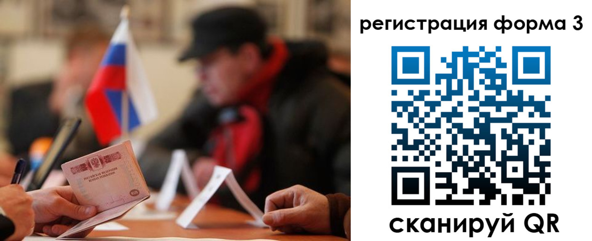 прописка 2025 в Краснокамске