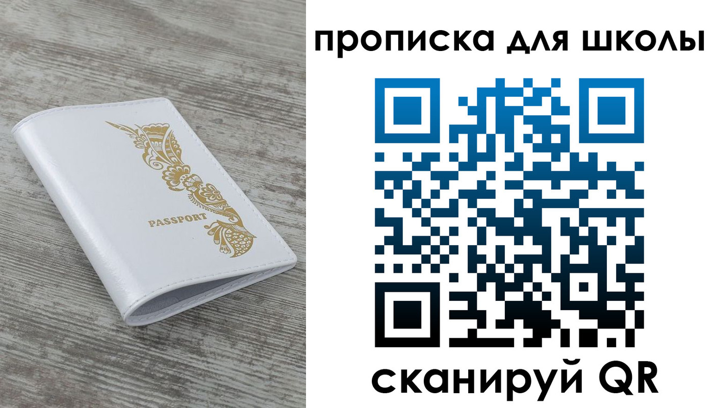 прописка ребенка в Краснокамске