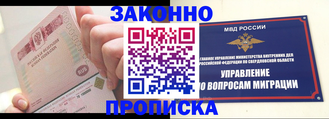 прописка от собственника в Краснокамске