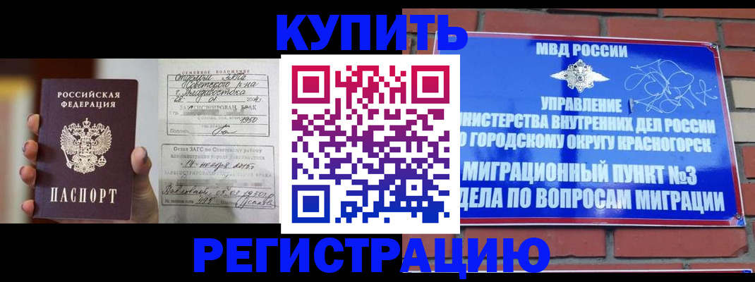 прописка в квартире в Краснокамске