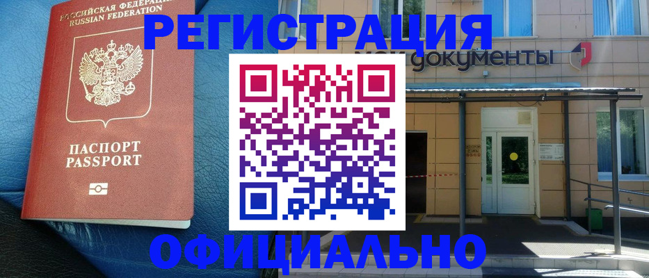 временная регистрация законно в Краснокамске