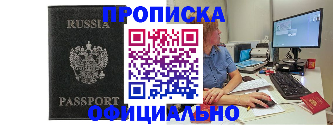 временная прописка в Краснокамске