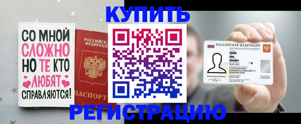 где прописаться в Краснокамске