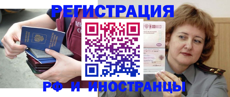 прописка в квартире в Краснокамске