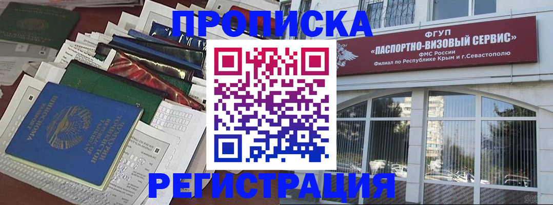 прописка регистрация в Краснокамске